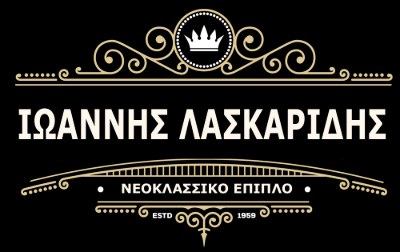 Ιωάννης Λασκαρίδης